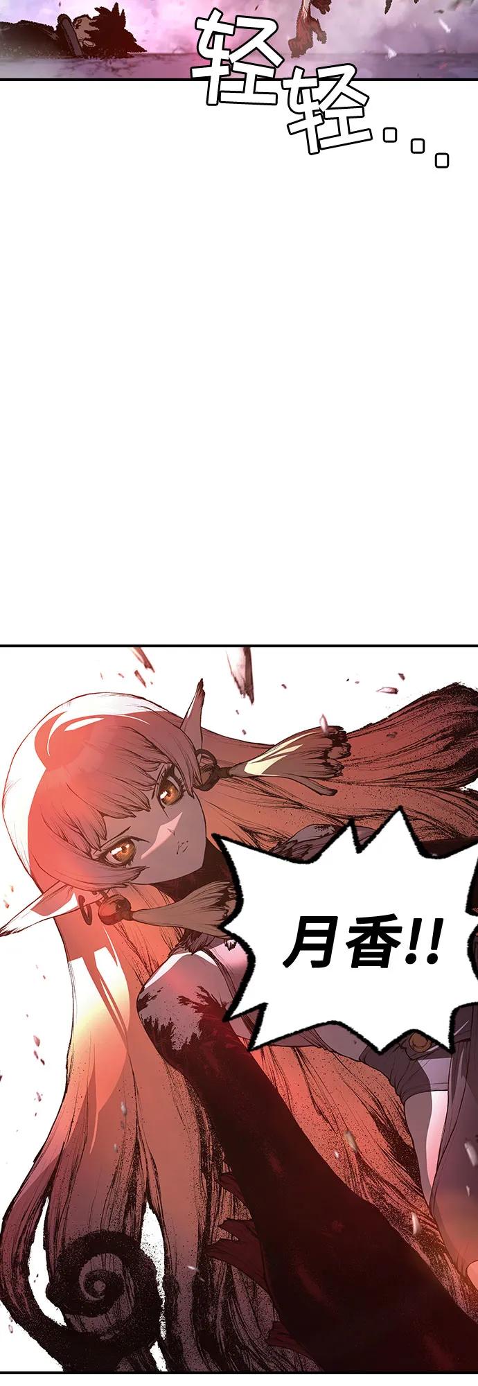 《异世界见闻录》第26话 第69页