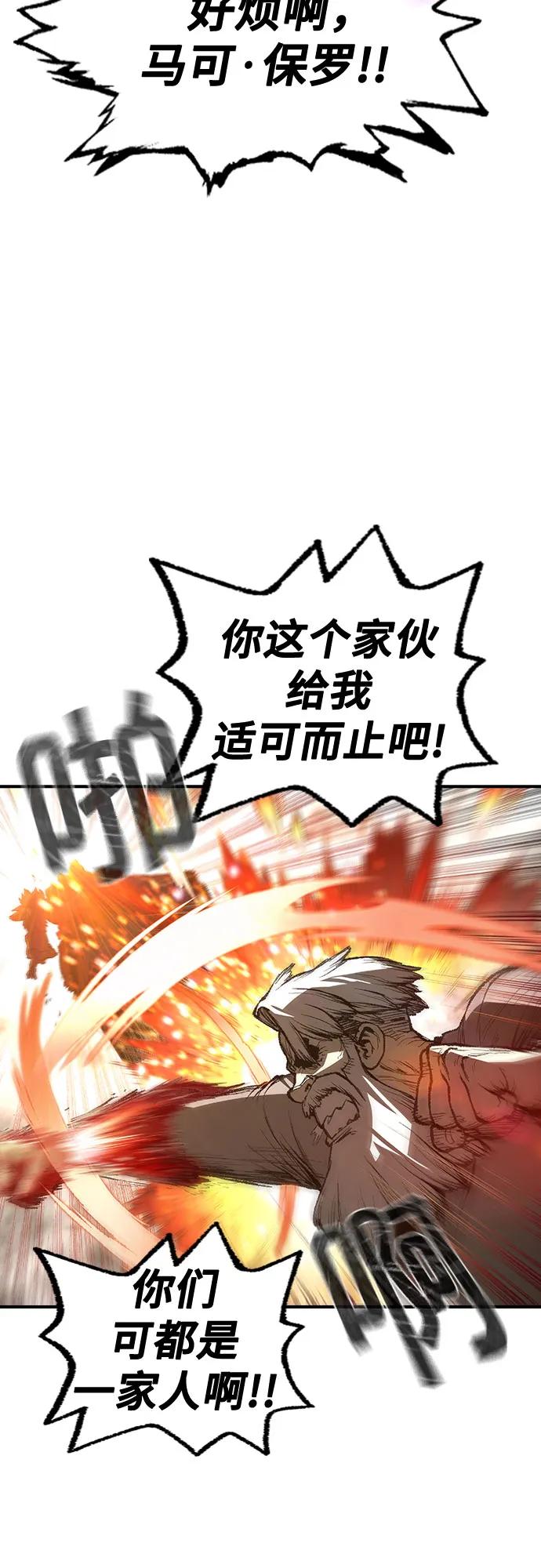《异世界见闻录》第26话 第39页