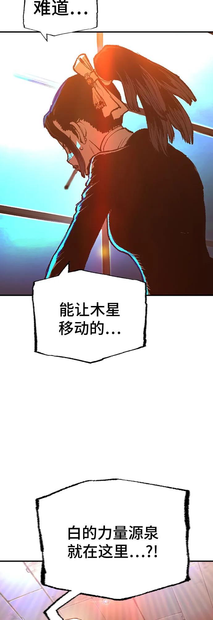 《异世界见闻录》第26话 第54页