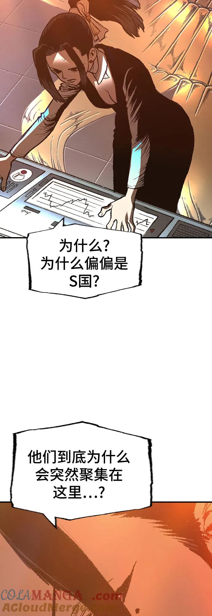 《异世界见闻录》第26话 第52页