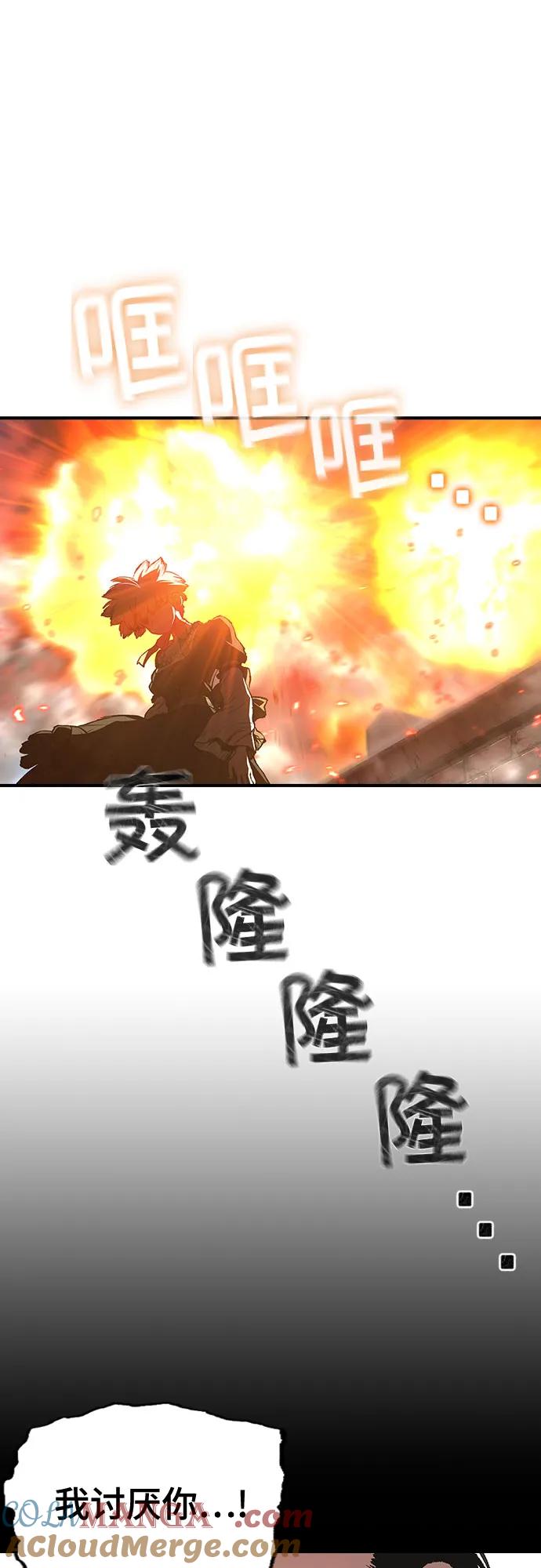 《异世界见闻录》第26话 第34页
