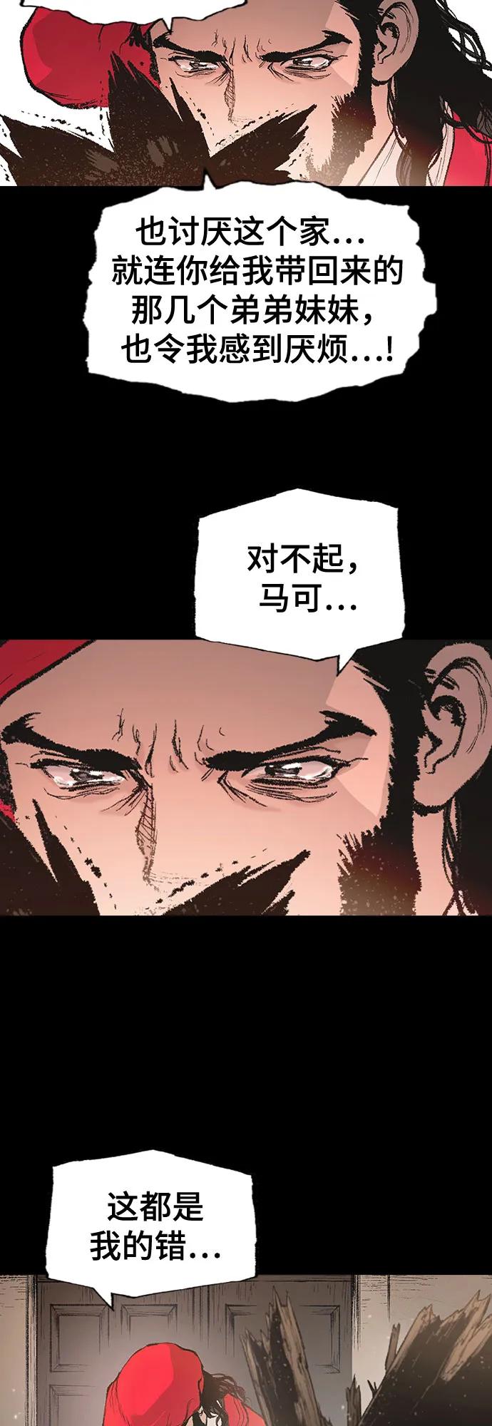 《异世界见闻录》第26话 第35页