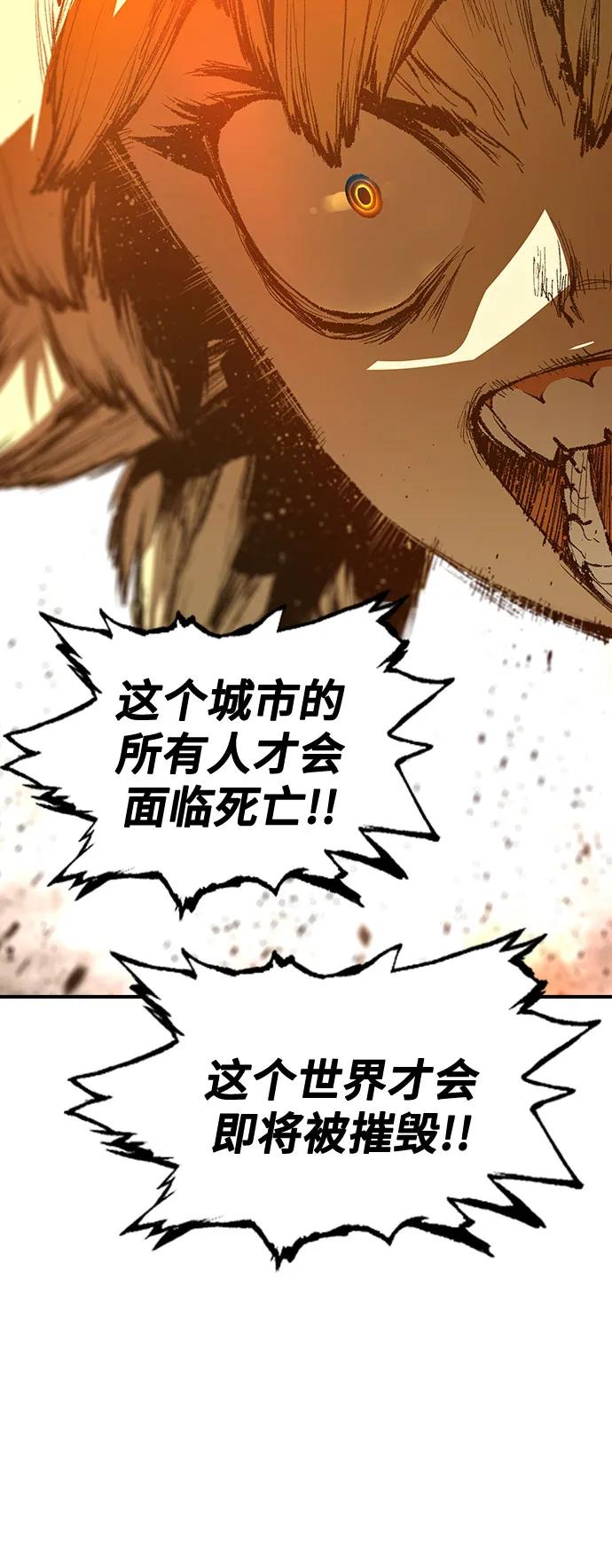 《异世界见闻录》第26话 第14页