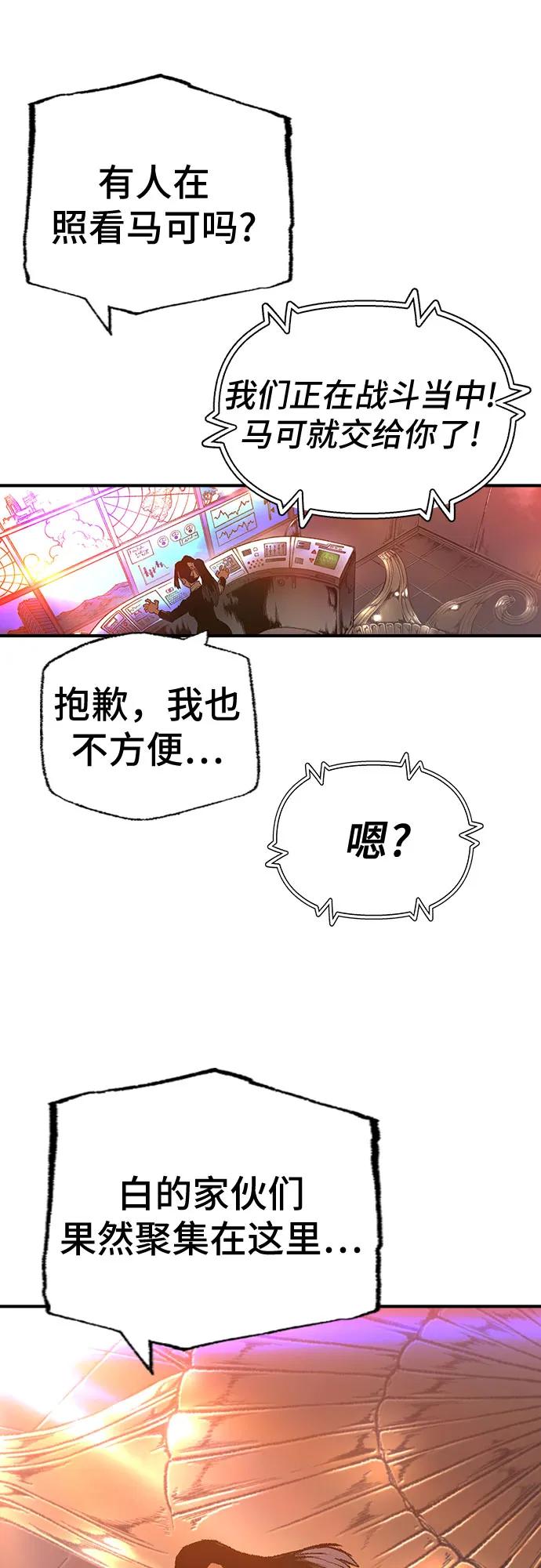 《异世界见闻录》第26话 第51页