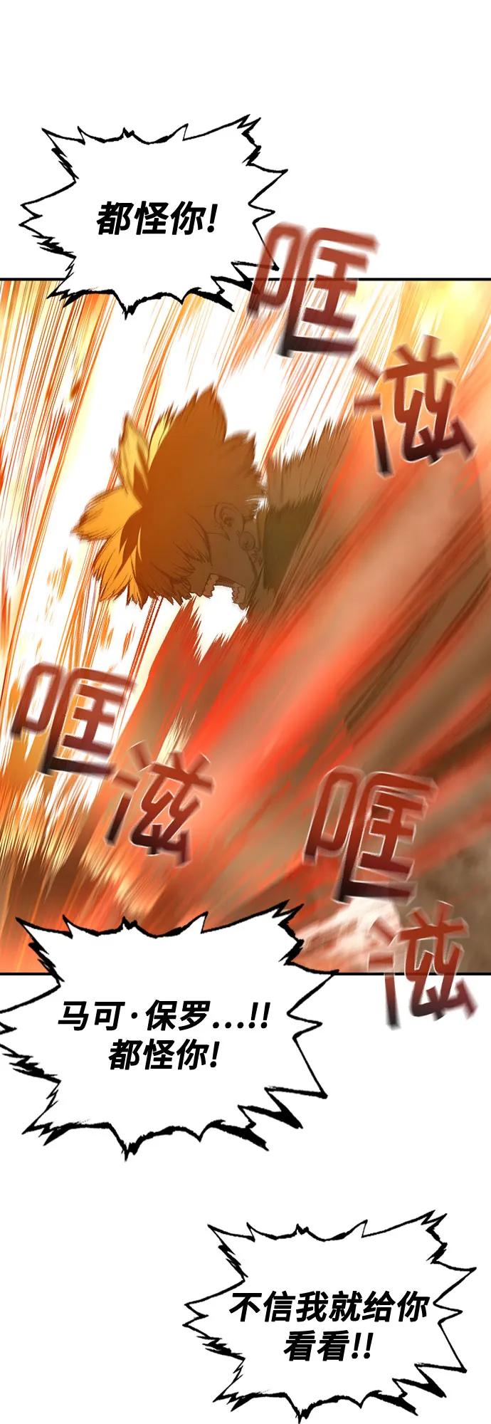 《异世界见闻录》第26话 第15页