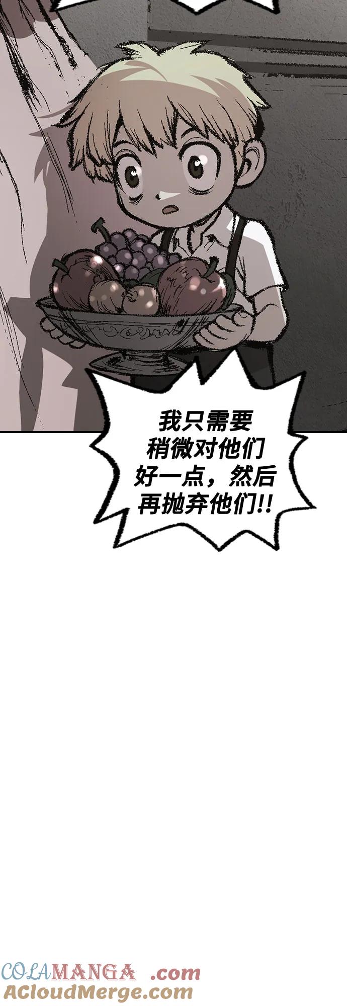 《异世界见闻录》第26话 第7页