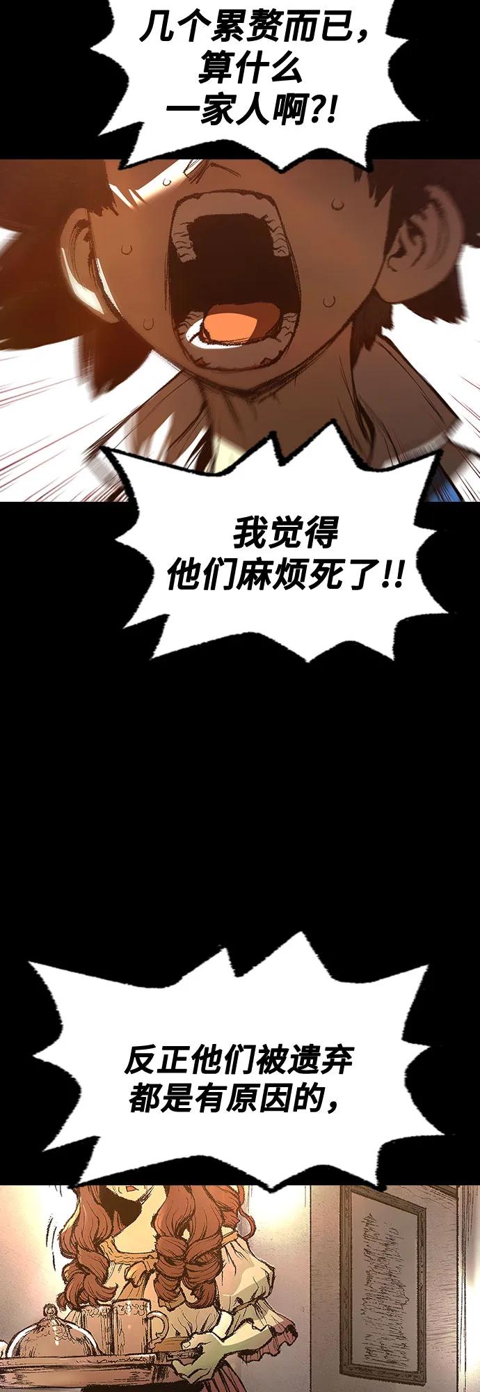 《异世界见闻录》第26话 第24页