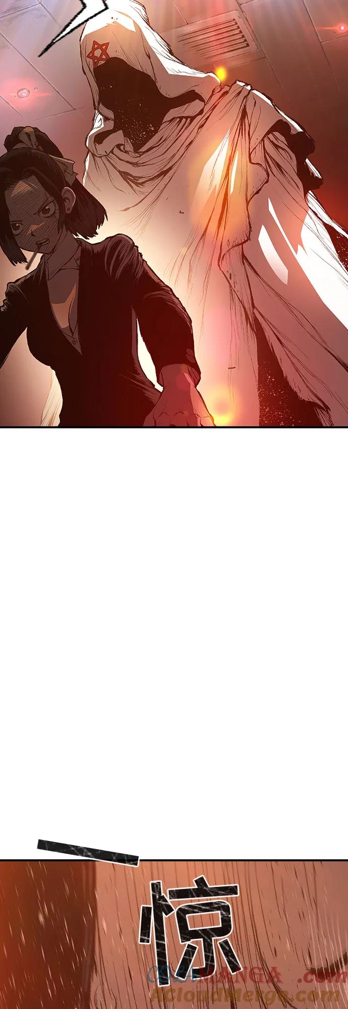《异世界见闻录》第26话 第55页
