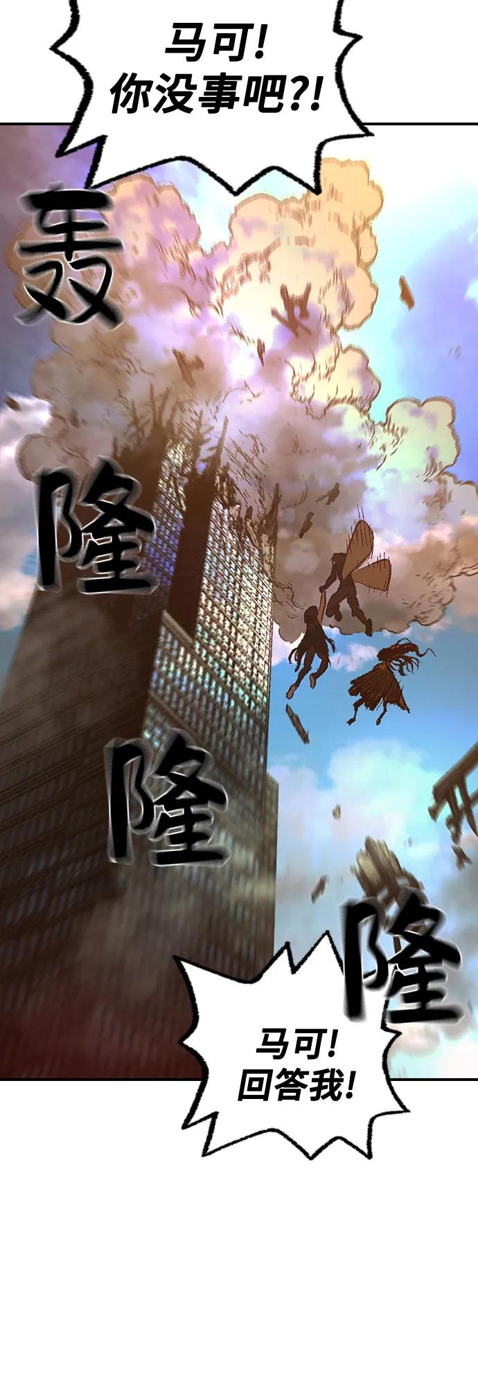 《异世界见闻录》第26话 第9页