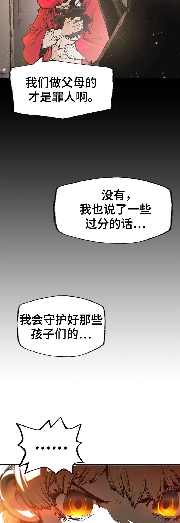 《异世界见闻录》第26话 第36页