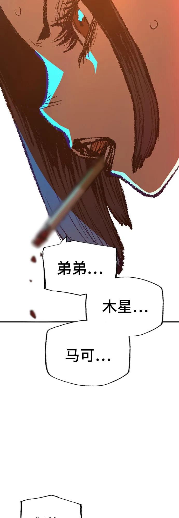 《异世界见闻录》第26话 第53页
