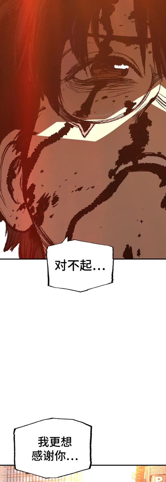 《异世界见闻录》第26话 第30页