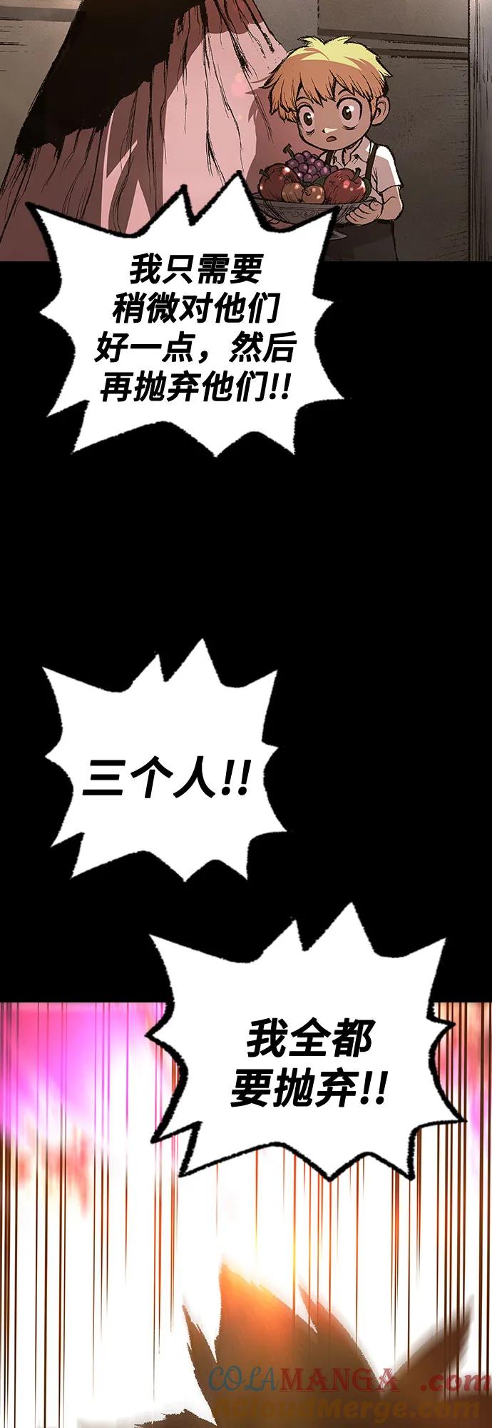 《异世界见闻录》第26话 第25页