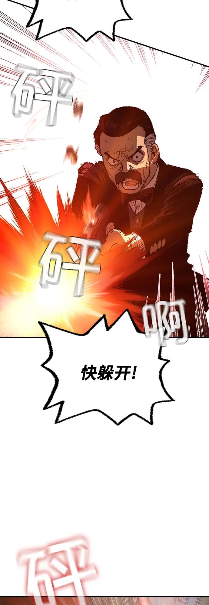 《异世界见闻录》第26话 第57页