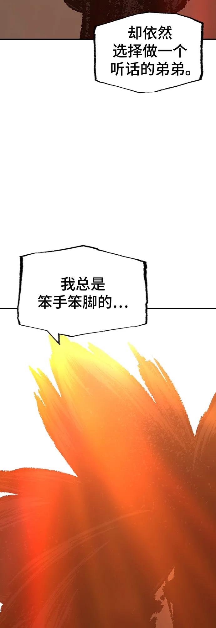 《异世界见闻录》第26话 第29页