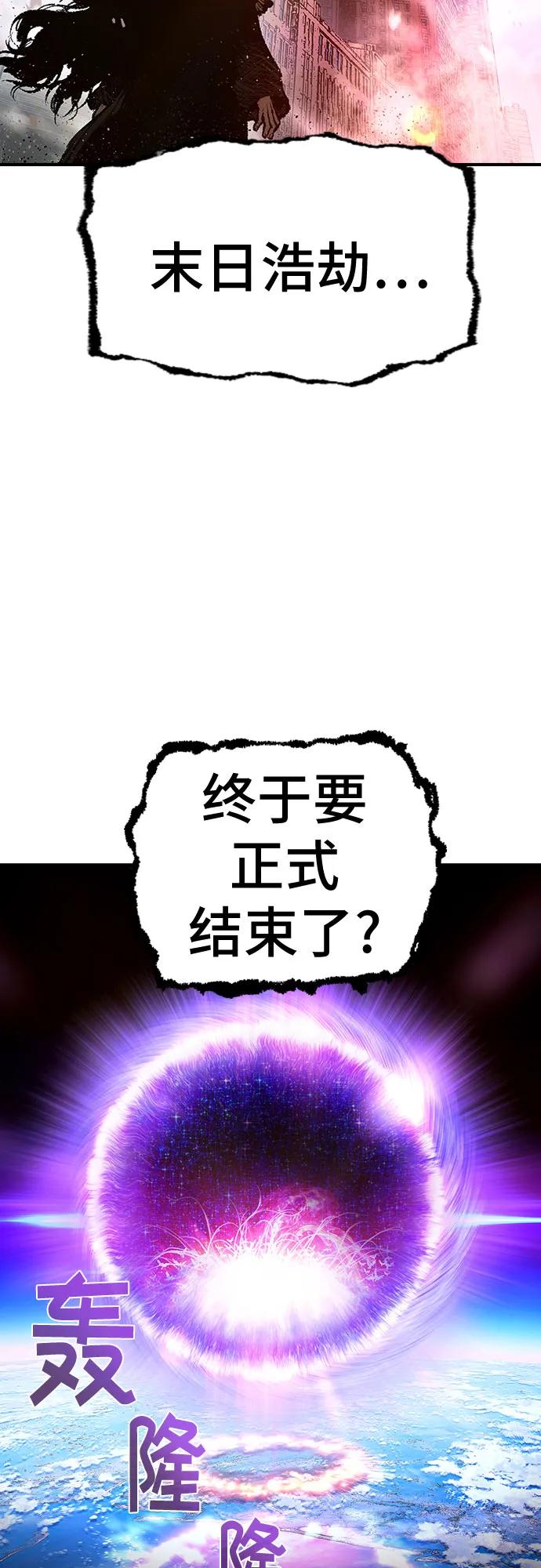 《异世界见闻录》第26话 第45页