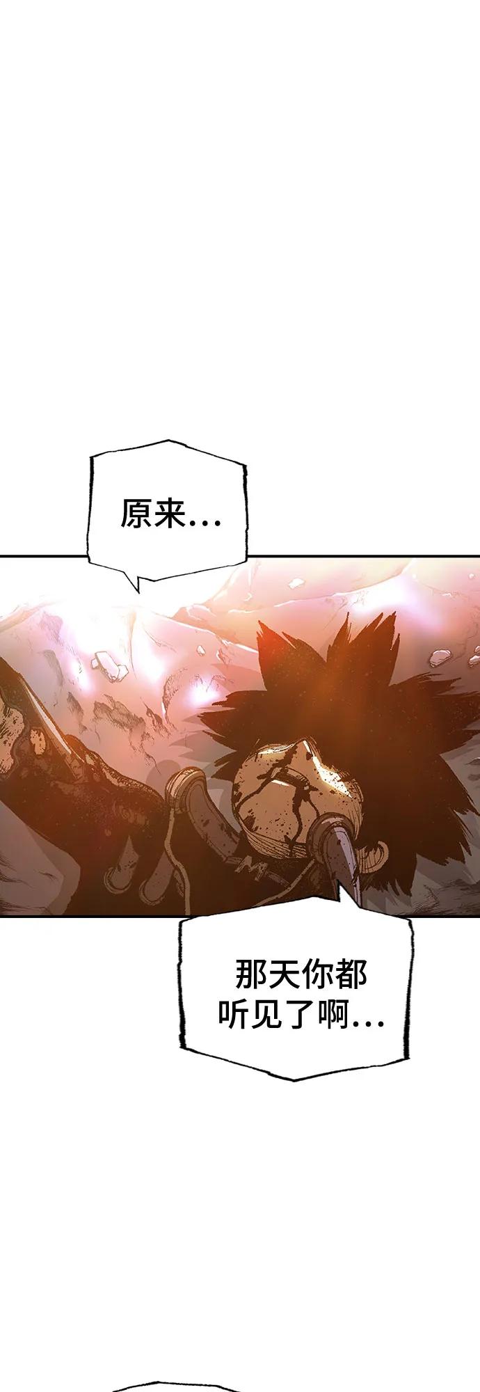 《异世界见闻录》第26话 第20页