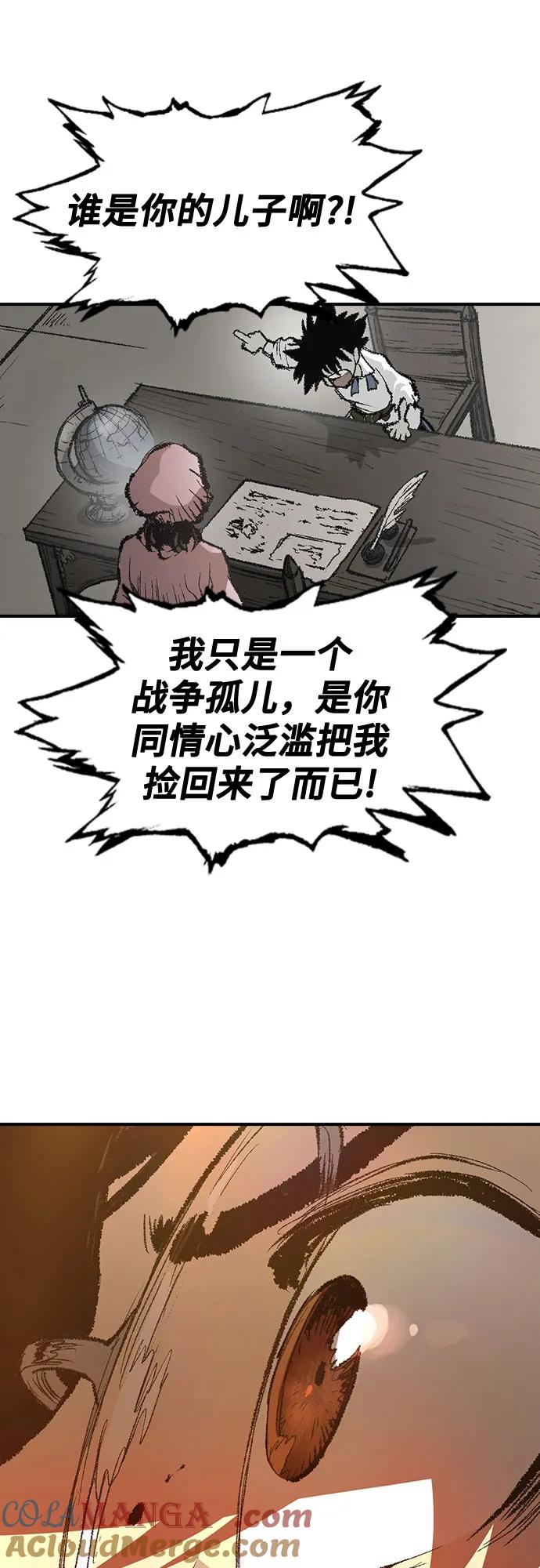 《异世界见闻录》第26话 第4页
