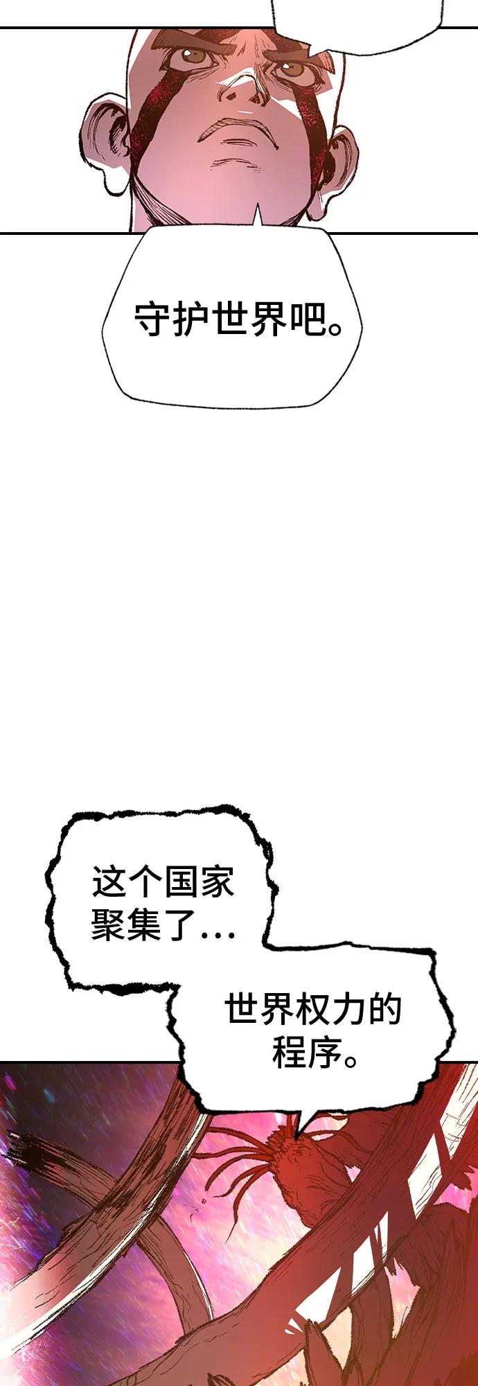《异世界见闻录》第26话 第47页