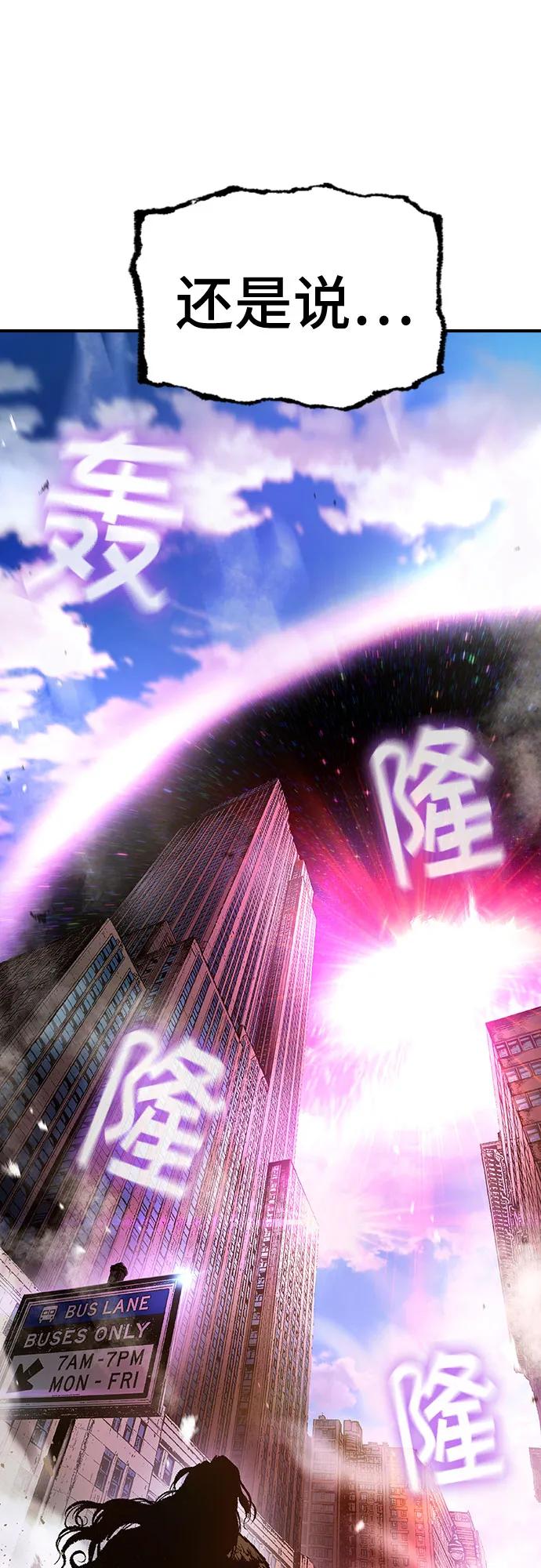 《异世界见闻录》第26话 第44页
