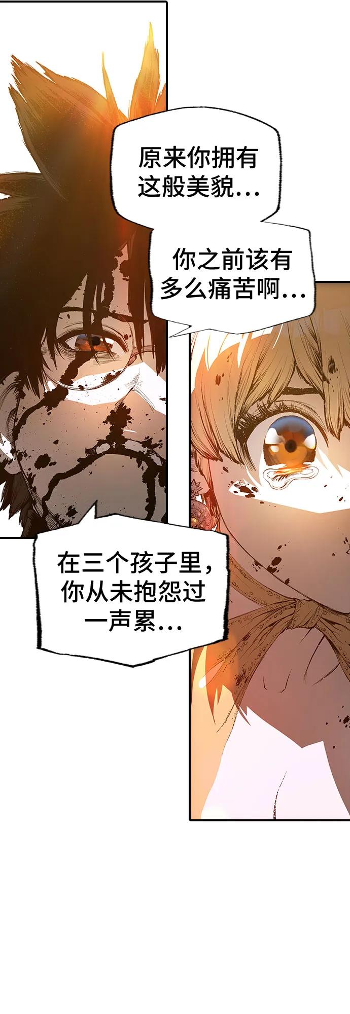 《异世界见闻录》第26话 第32页