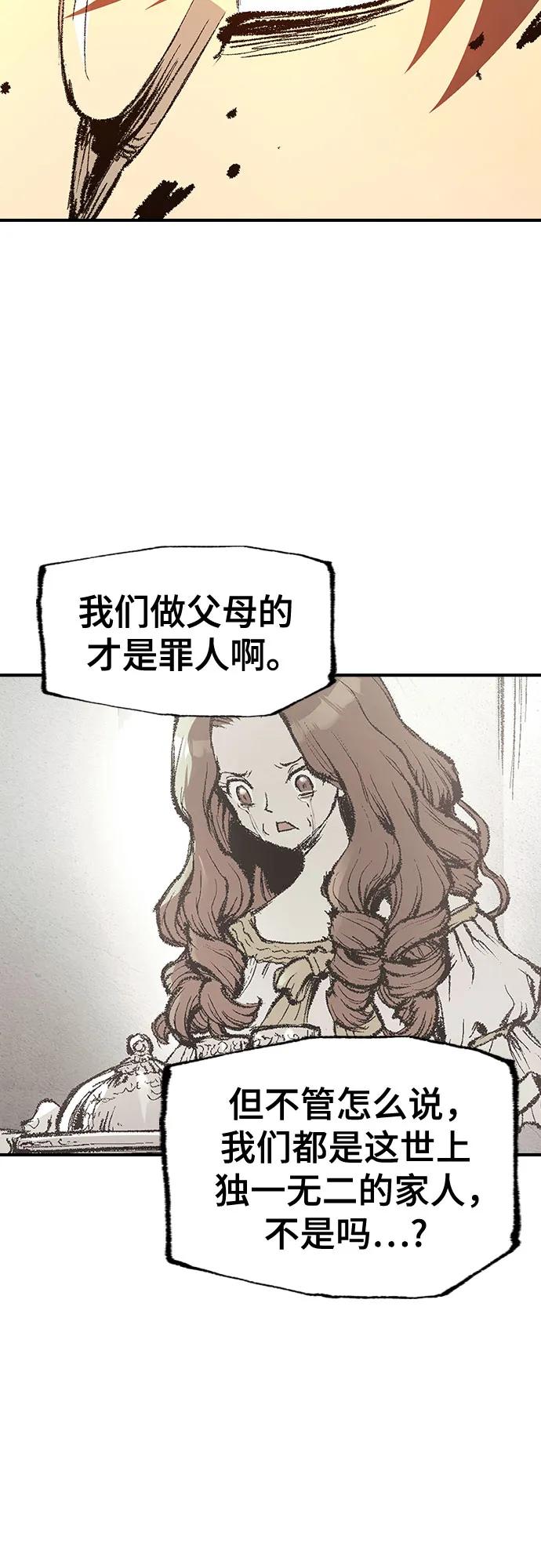 《异世界见闻录》第26话 第5页