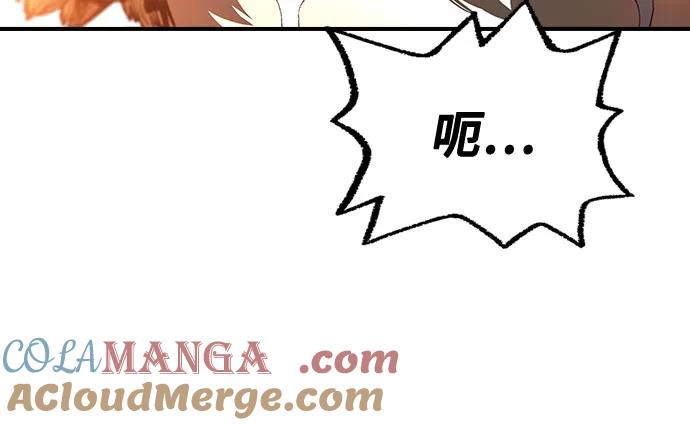 《异世界见闻录》第26话 第37页