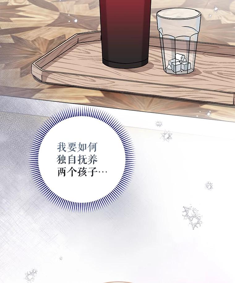 《欢迎光临地下城酒店》27.药水咖啡 第60页