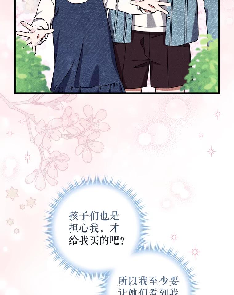 《欢迎光临地下城酒店》27.药水咖啡 第67页