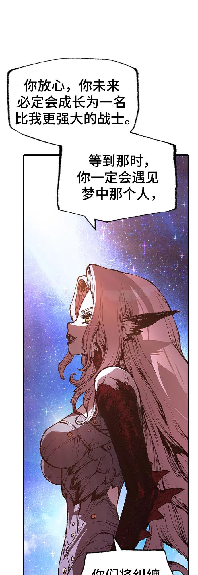 《异世界见闻录》第27话 第36页