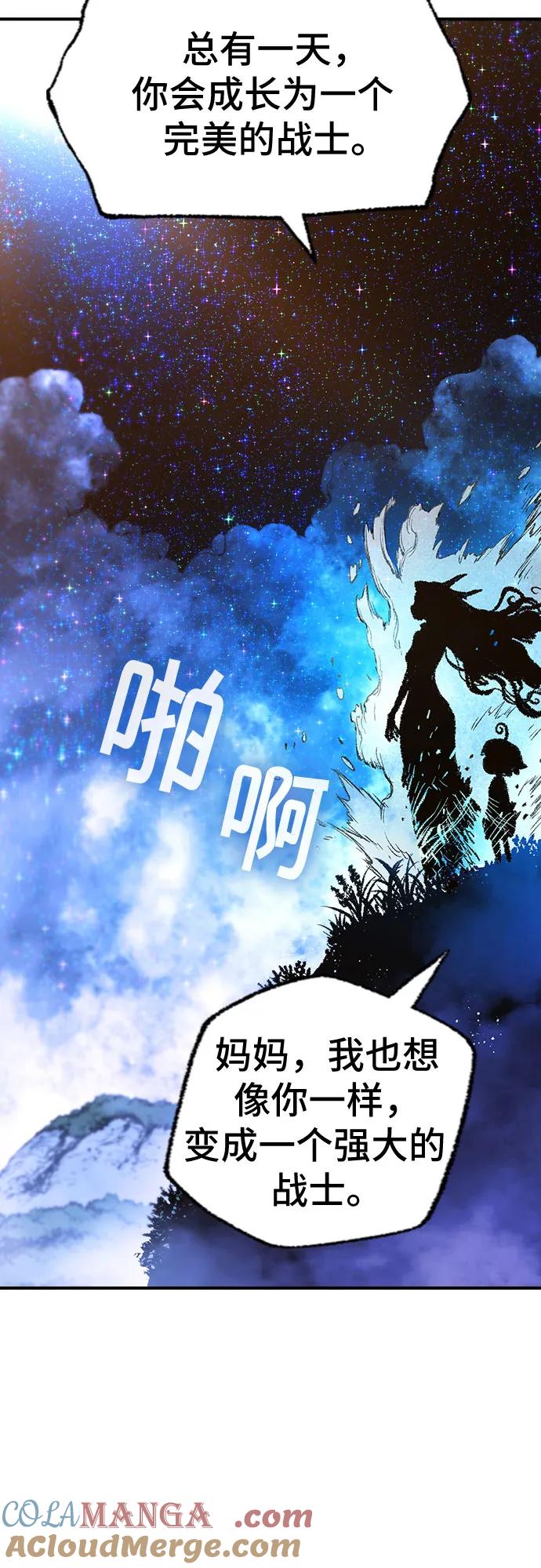 《异世界见闻录》第27话 第34页