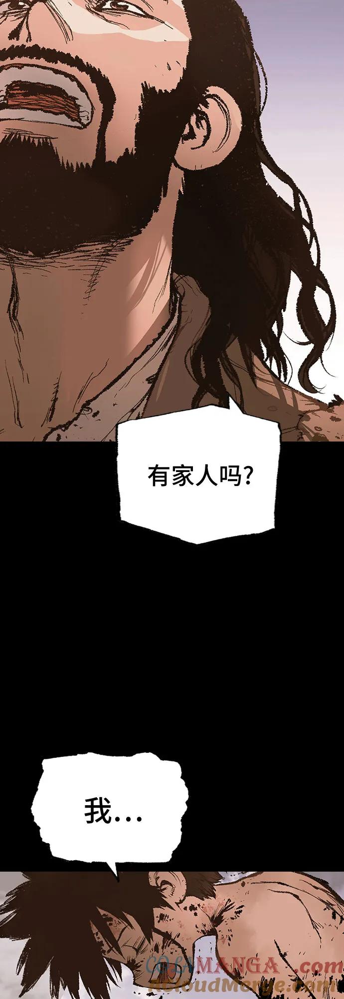 《异世界见闻录》第27话 第22页
