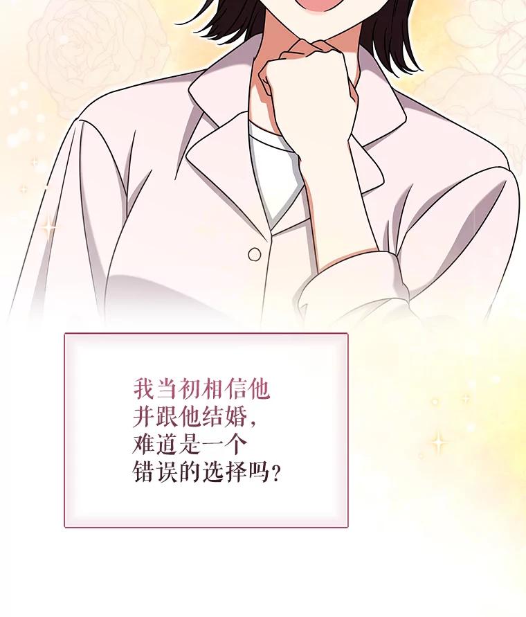 《欢迎光临地下城酒店》27.药水咖啡 第56页