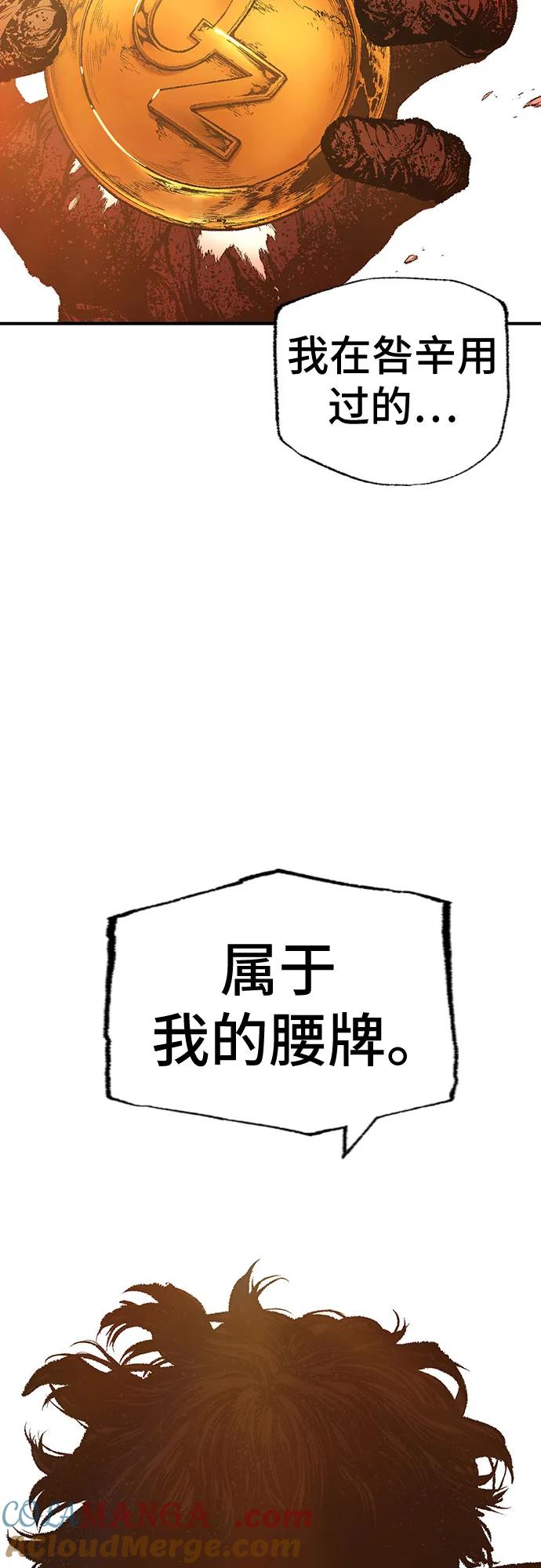 《异世界见闻录》第27话 第88页