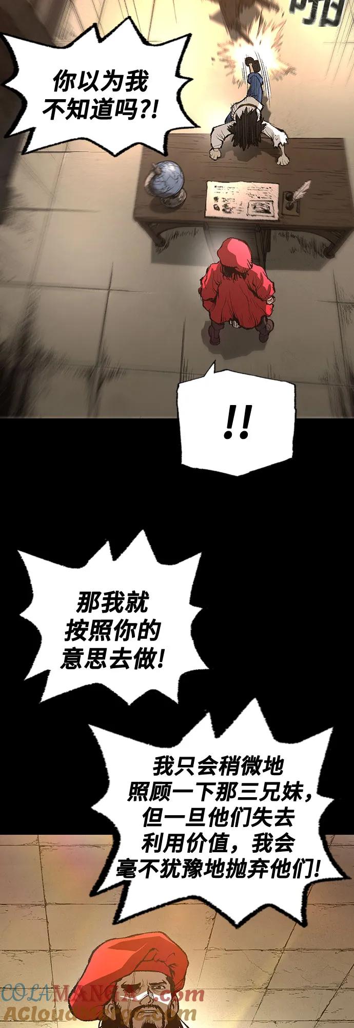《异世界见闻录》第27话 第70页