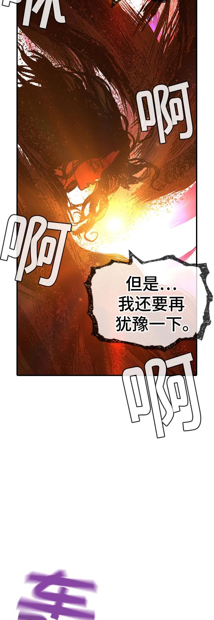 《异世界见闻录》第27话 第66页