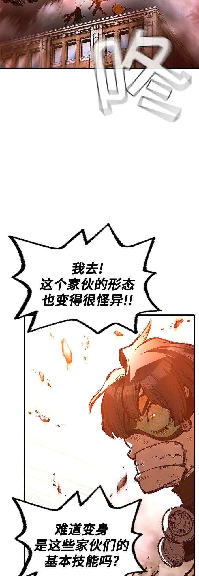 《异世界见闻录》第27话 第41页