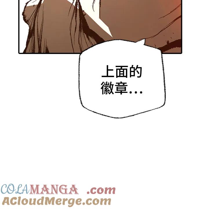 《异世界见闻录》第27话 第85页