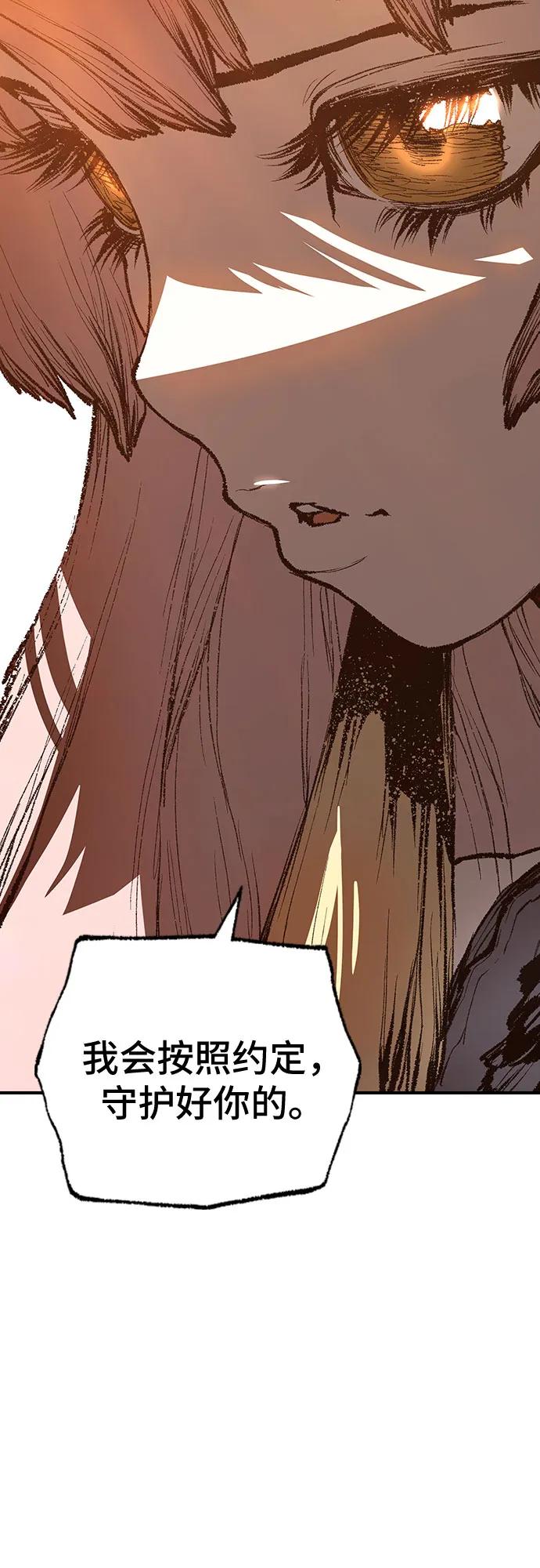 《异世界见闻录》第27话 第56页