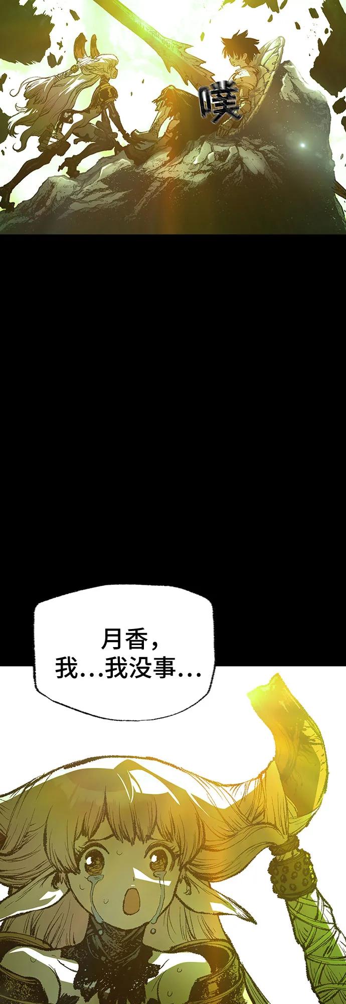 《异世界见闻录》第27话 第8页