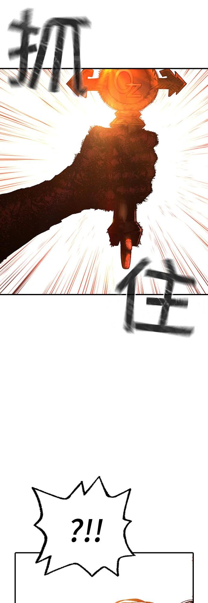 《异世界见闻录》第27话 第78页