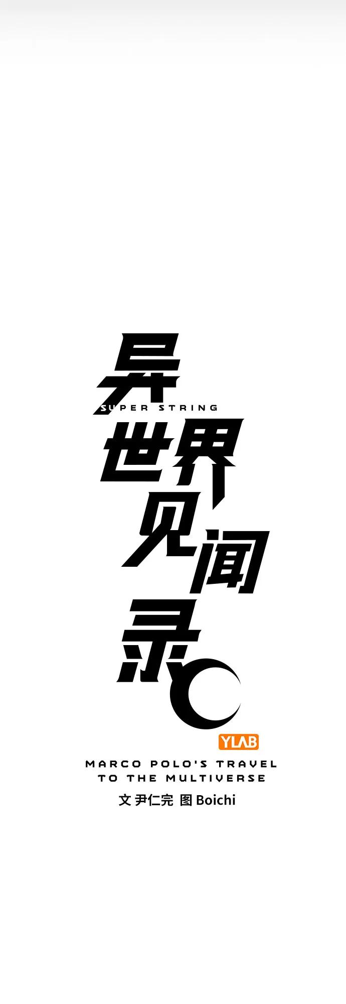 《异世界见闻录》第27话 第27页