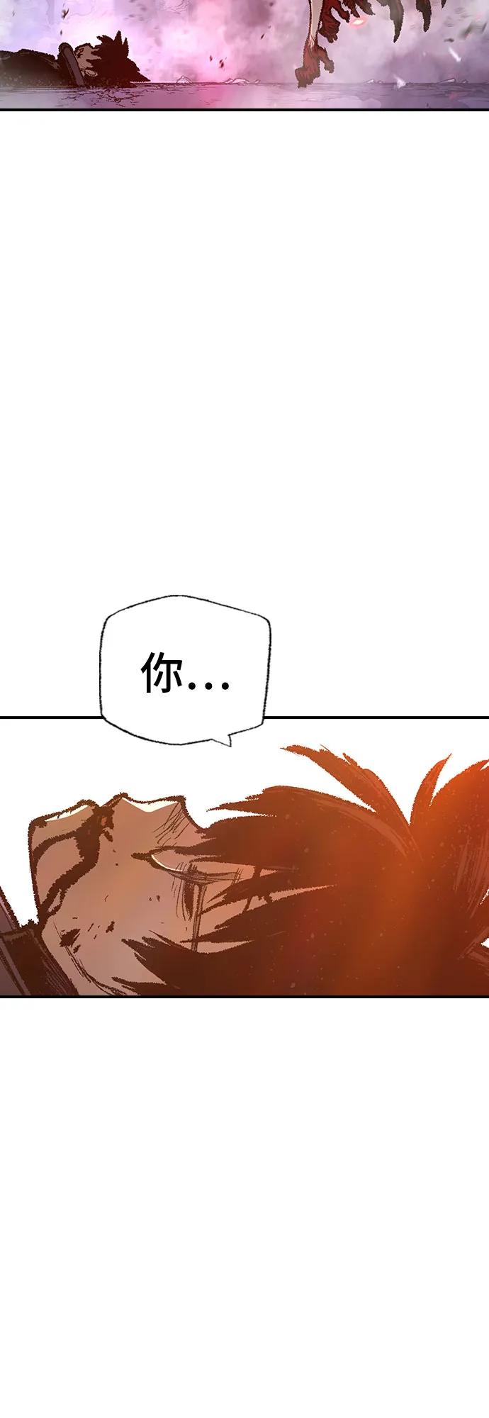 《异世界见闻录》第27话 第54页