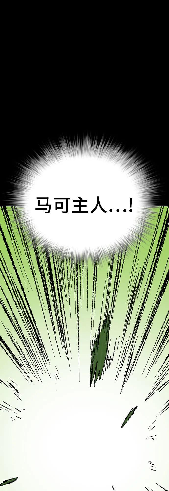 《异世界见闻录》第27话 第6页