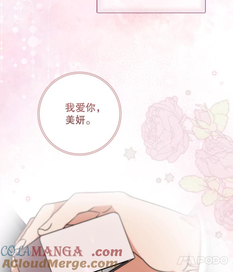 《欢迎光临地下城酒店》27.药水咖啡 第53页