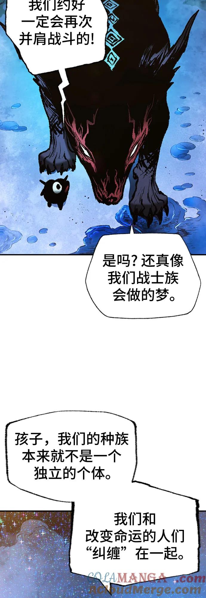 《异世界见闻录》第27话 第31页
