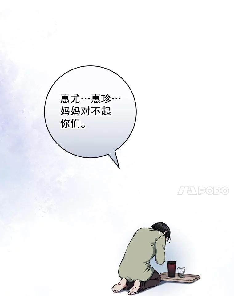 《欢迎光临地下城酒店》27.药水咖啡 第64页