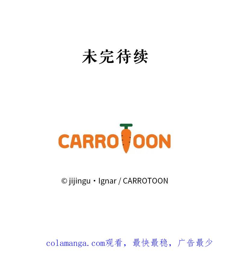 《欢迎光临地下城酒店》27.药水咖啡 第111页