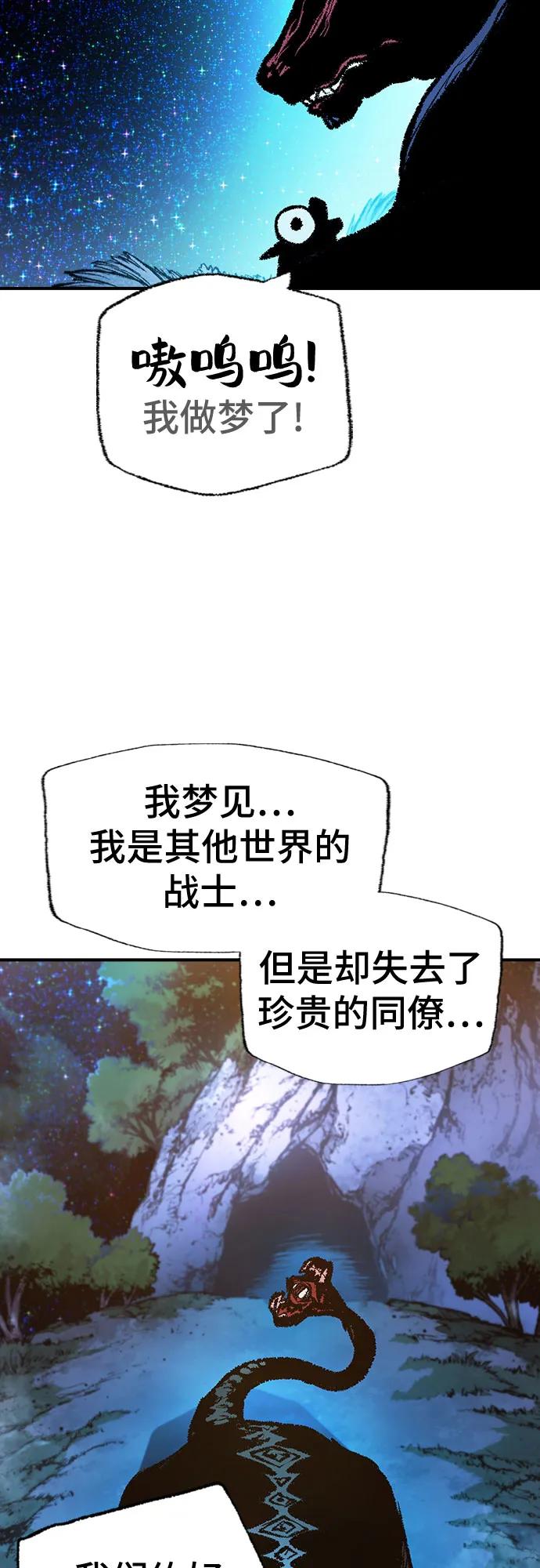 《异世界见闻录》第27话 第30页