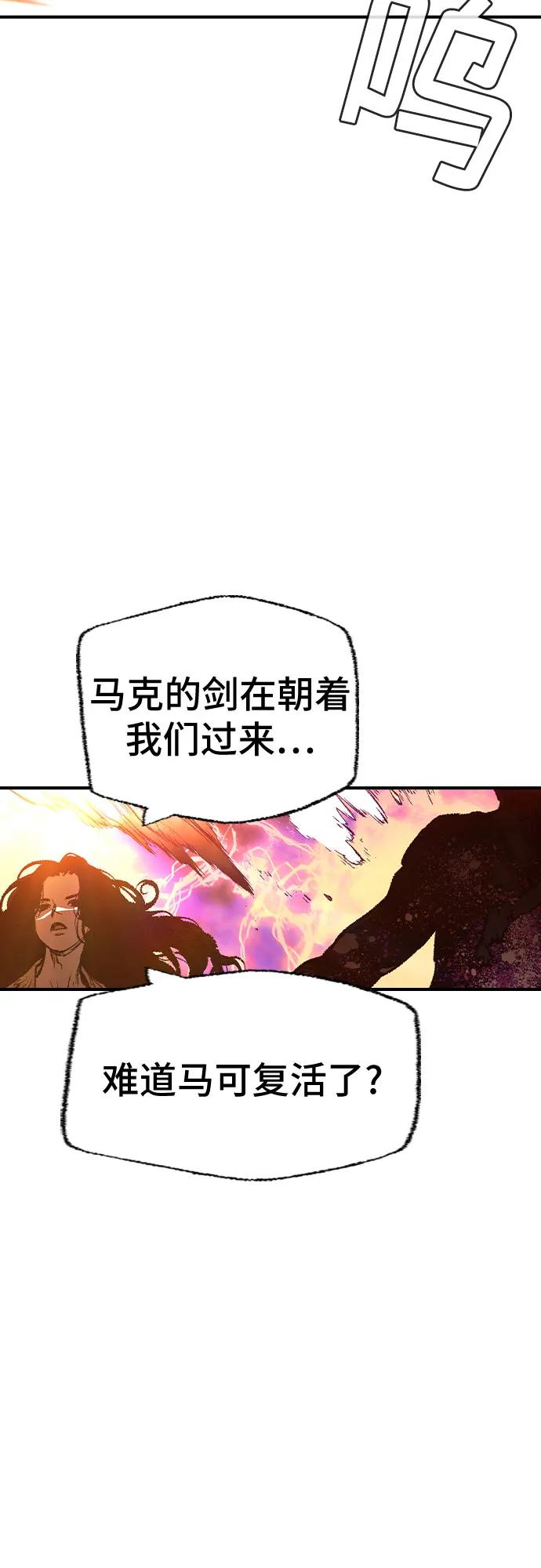 《异世界见闻录》第27话 第77页